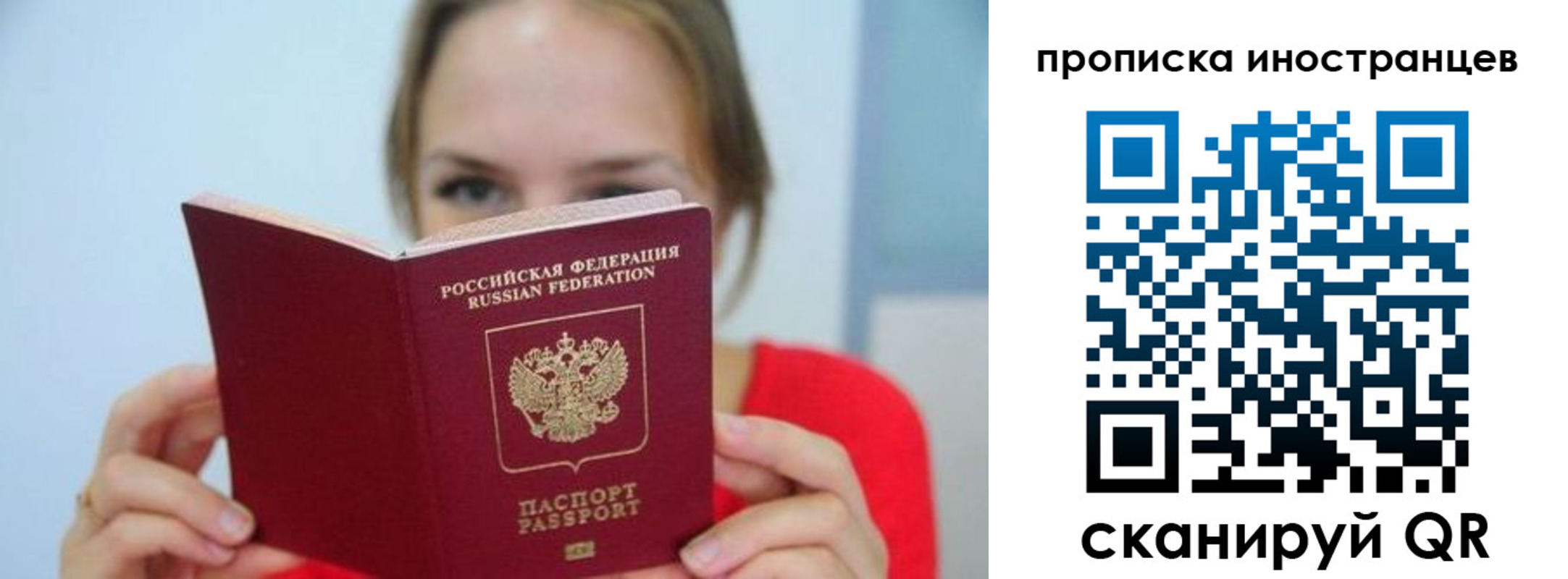 временная регистрация для всех в Кувандыке