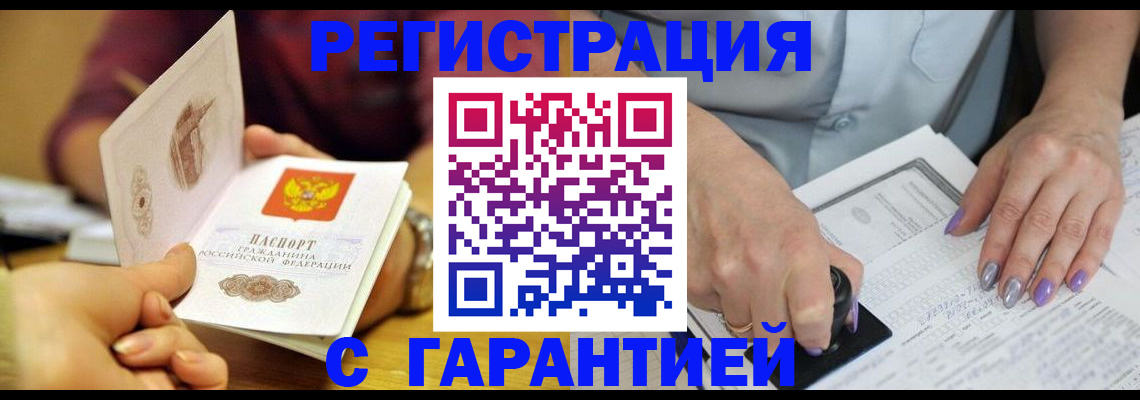 регистрация для школы в Кувандыке